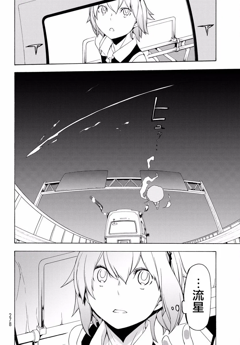 114话 第22页
