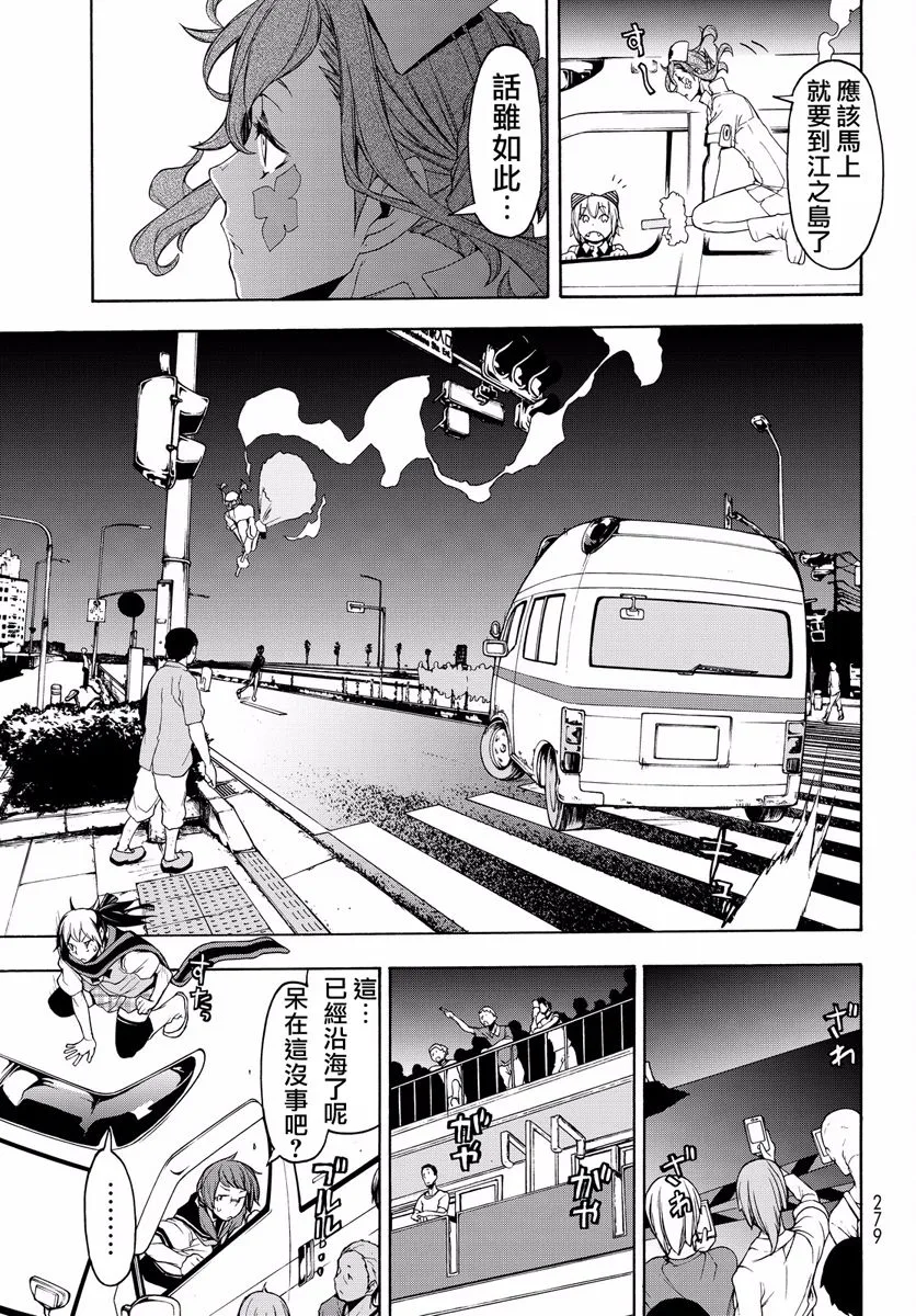 114话 第23页