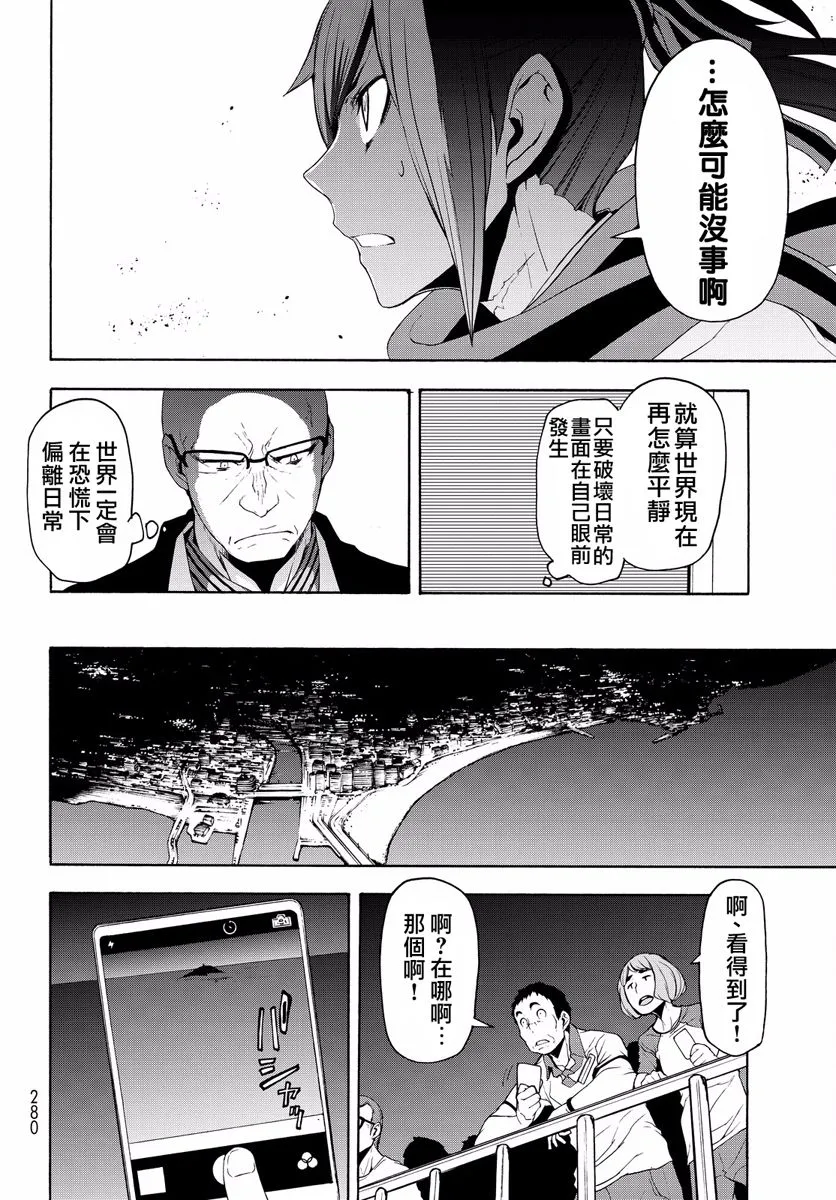 114话 第24页