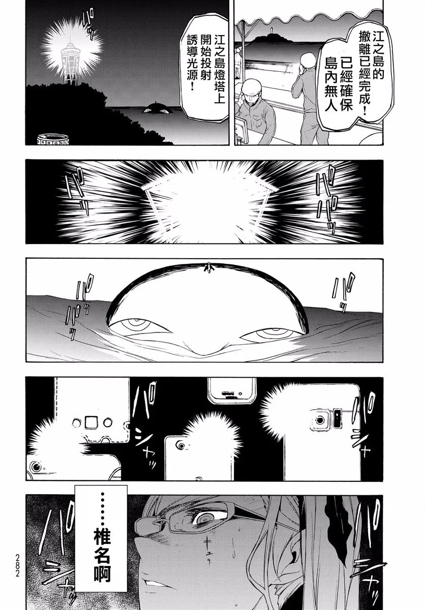114话 第26页