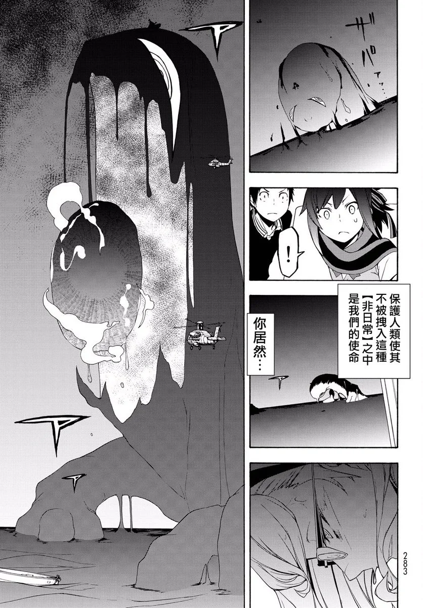 114话 第27页