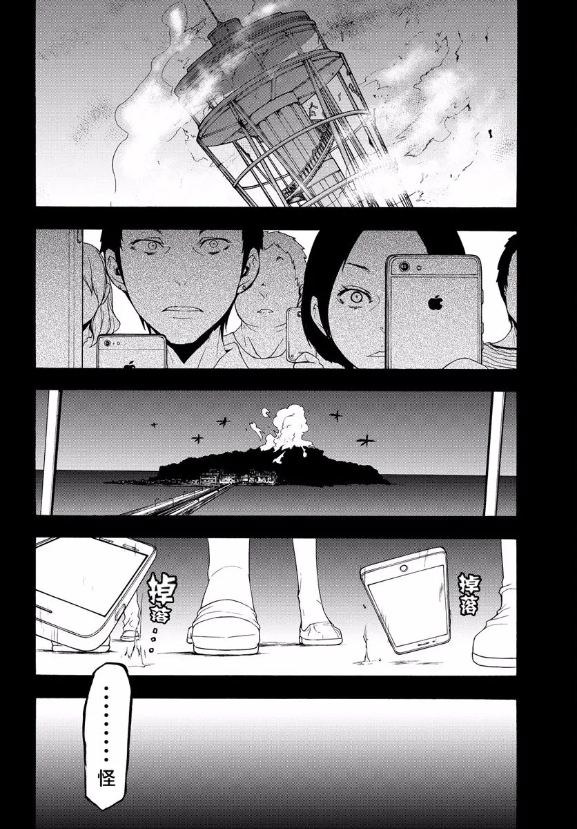 114话 第29页