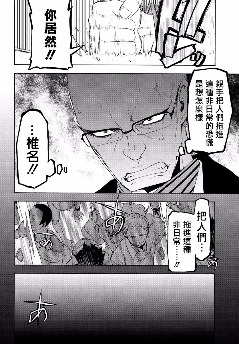 114话 第31页