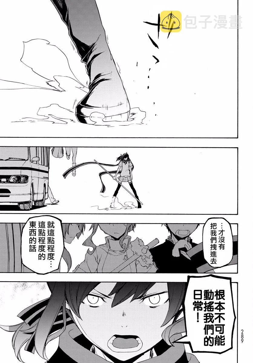 114话 第32页