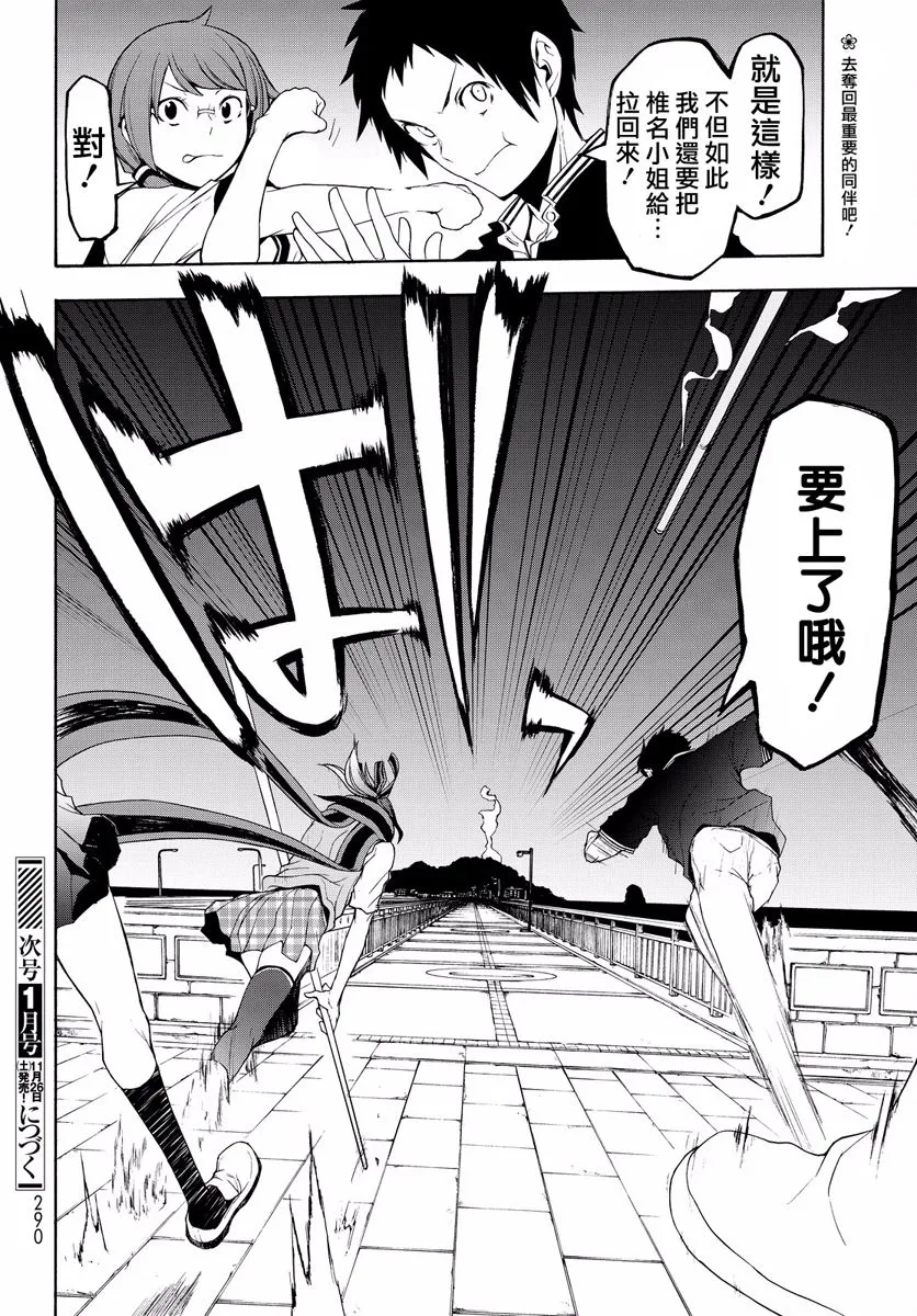 114话 第33页