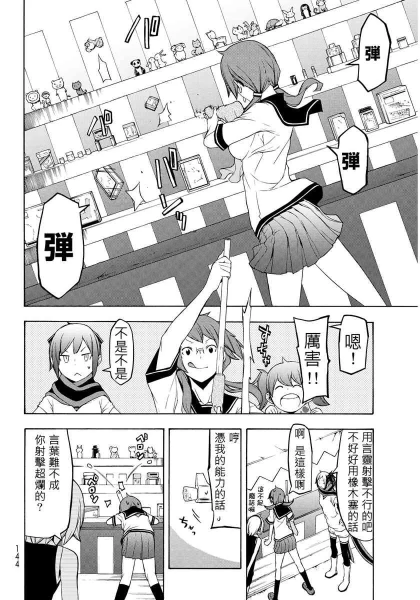 19卷 第26页