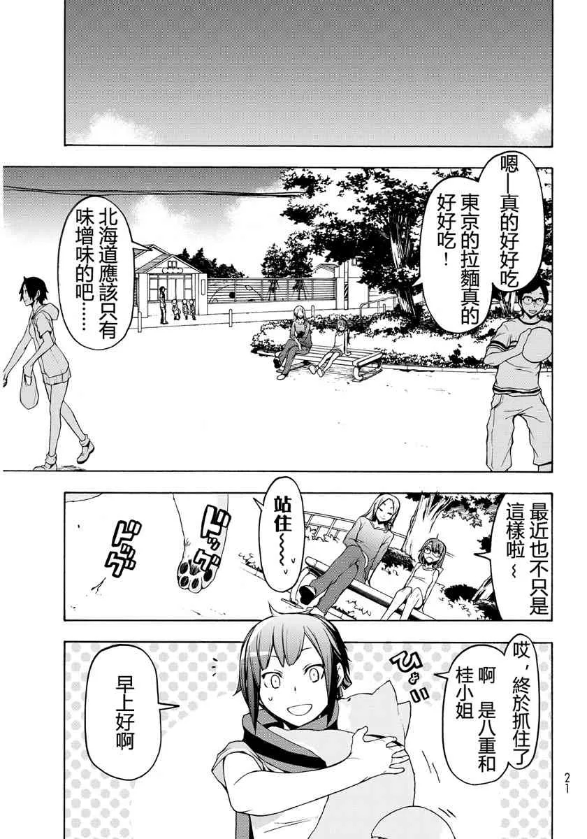 19卷 第51页