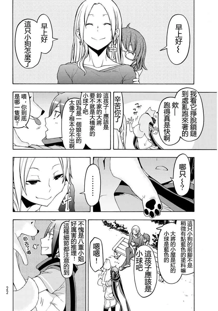 19卷 第52页