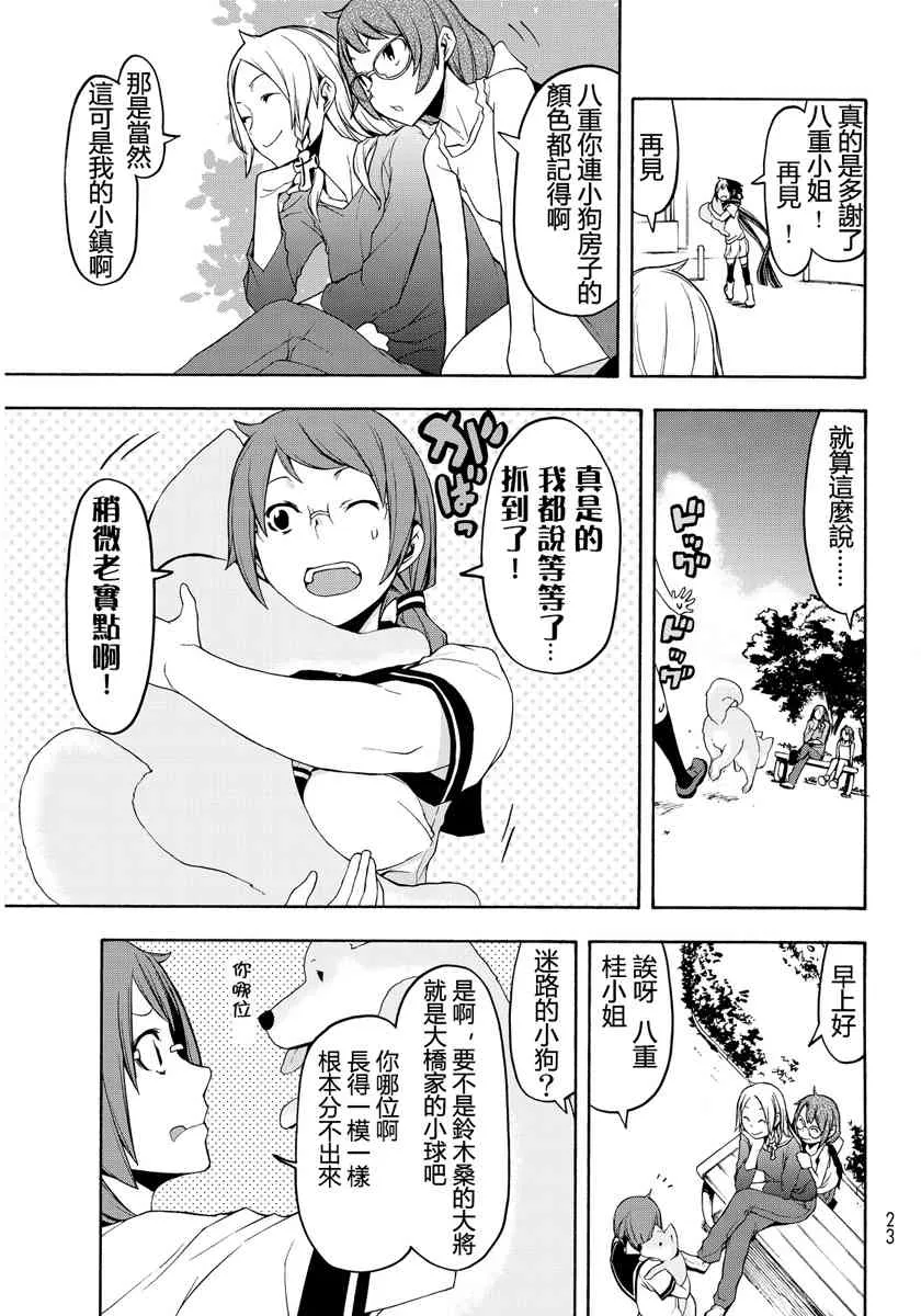 19卷 第53页