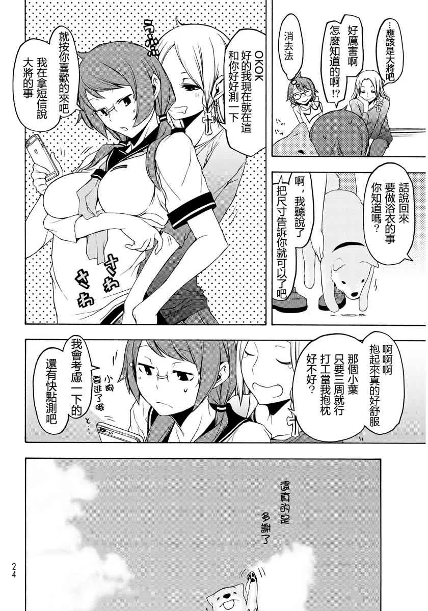 19卷 第54页