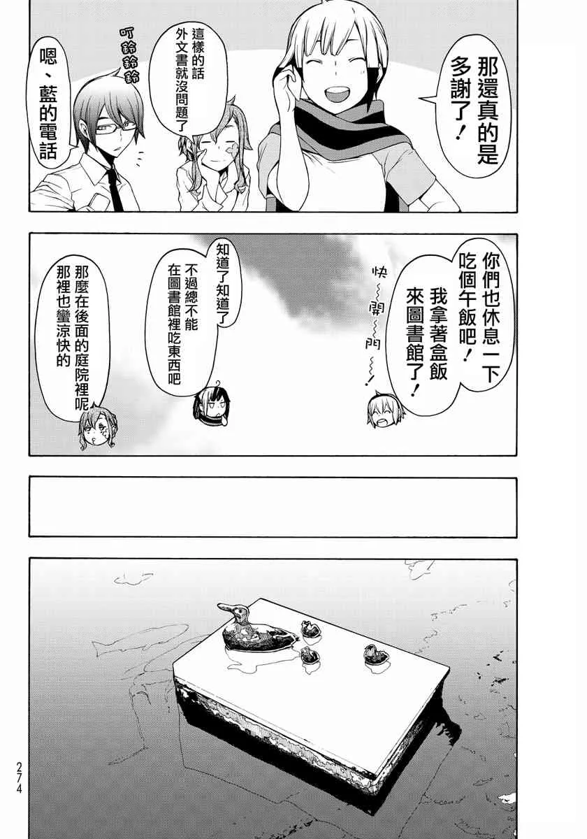 19卷 第74页