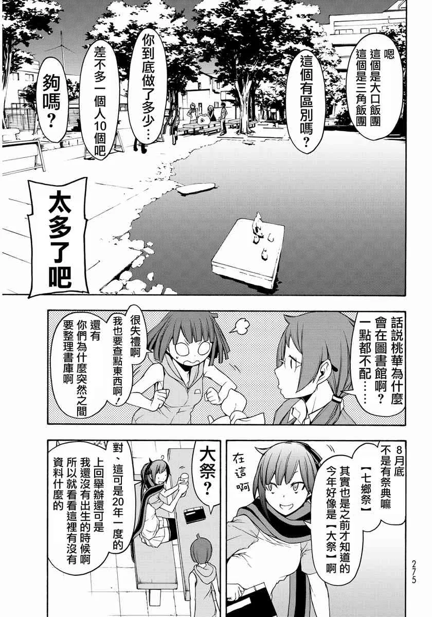 19卷 第75页