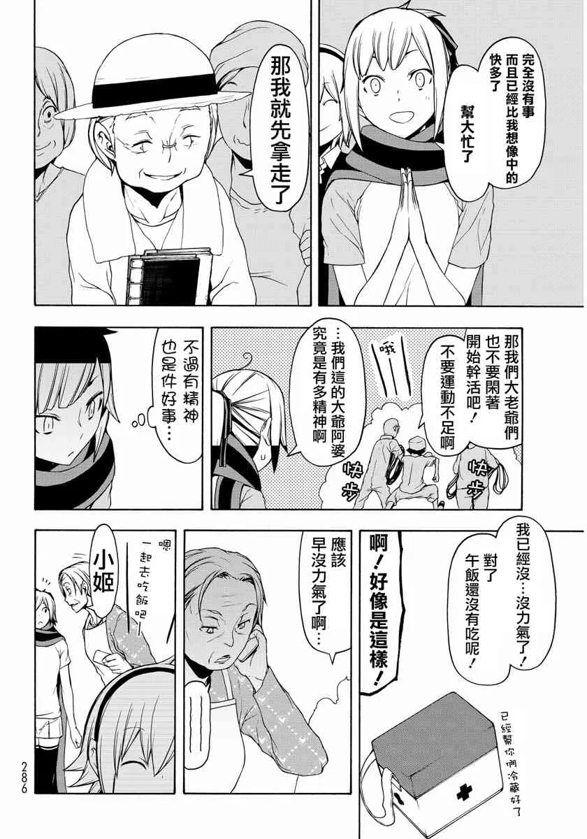 19卷 第86页