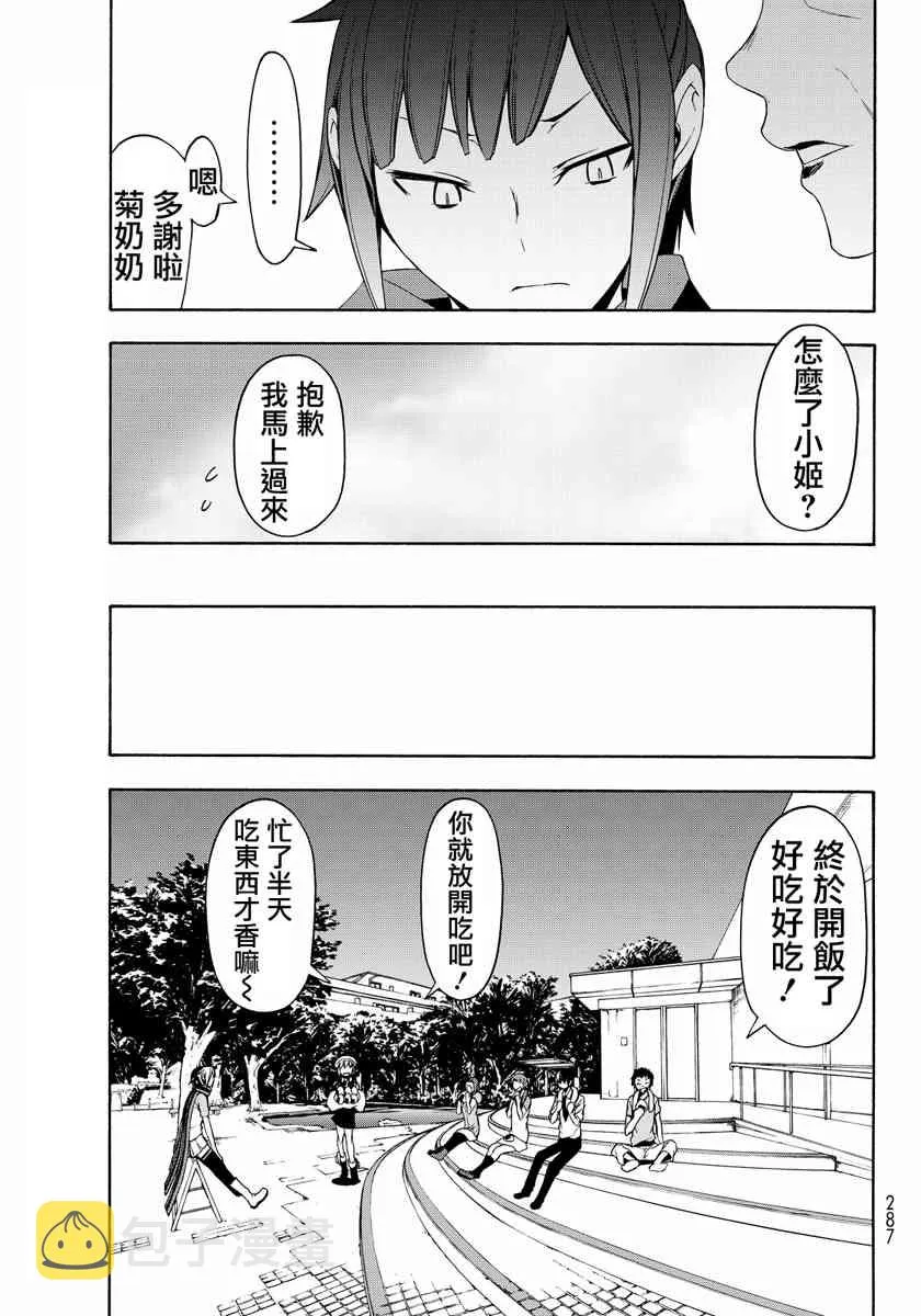 19卷 第87页