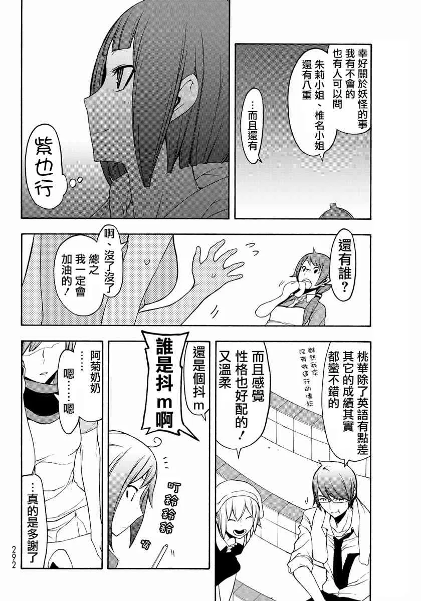 19卷 第92页