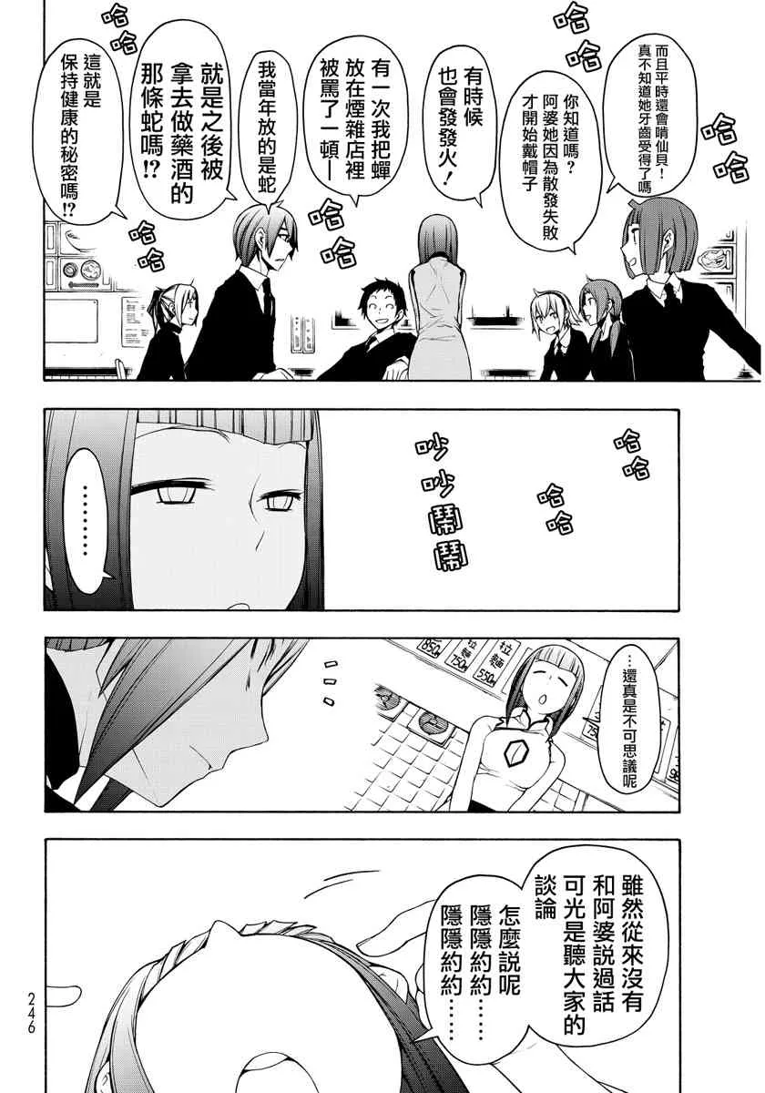 19卷 第102页