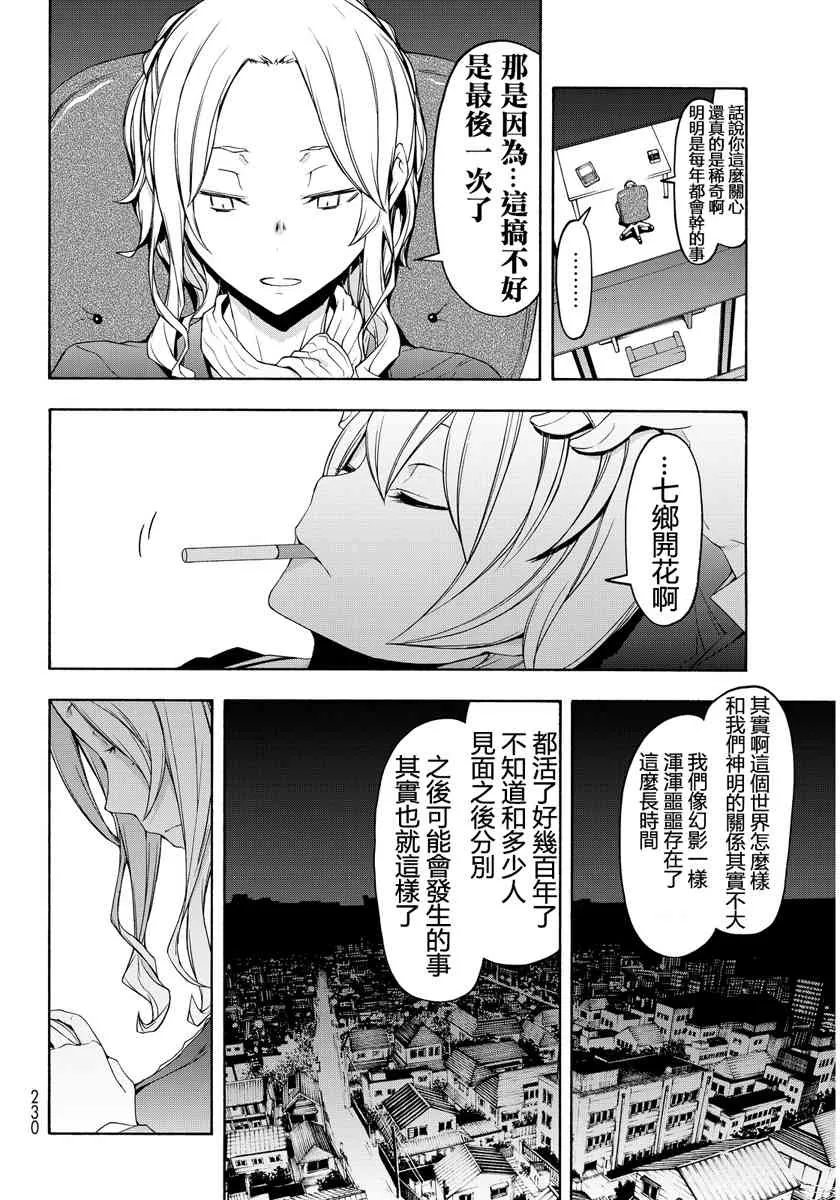 19卷 第138页