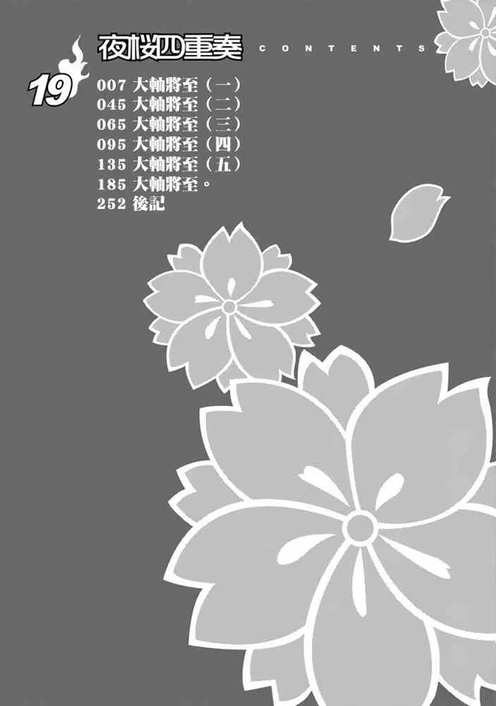 19卷 第190页