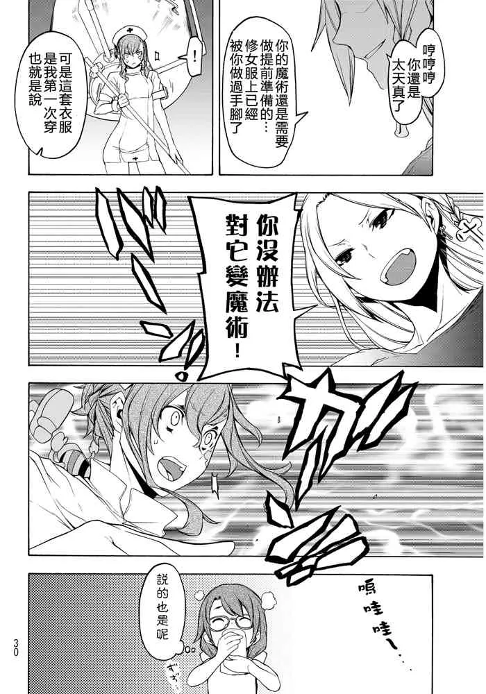 19卷 第242页