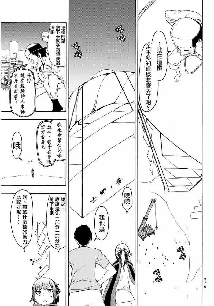 19卷 第261页