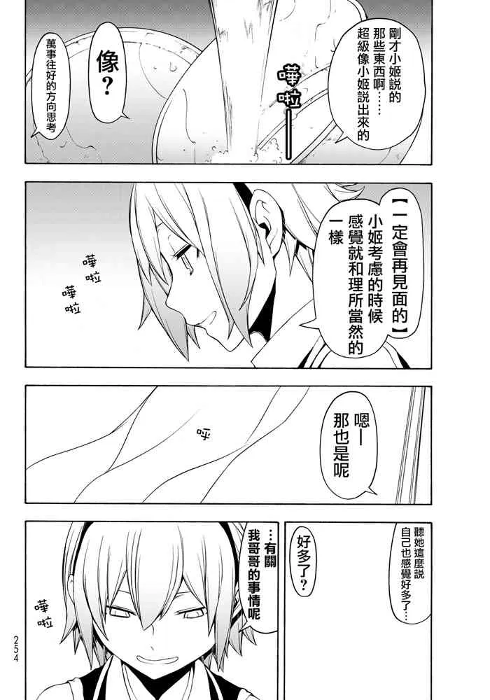 19卷 第292页
