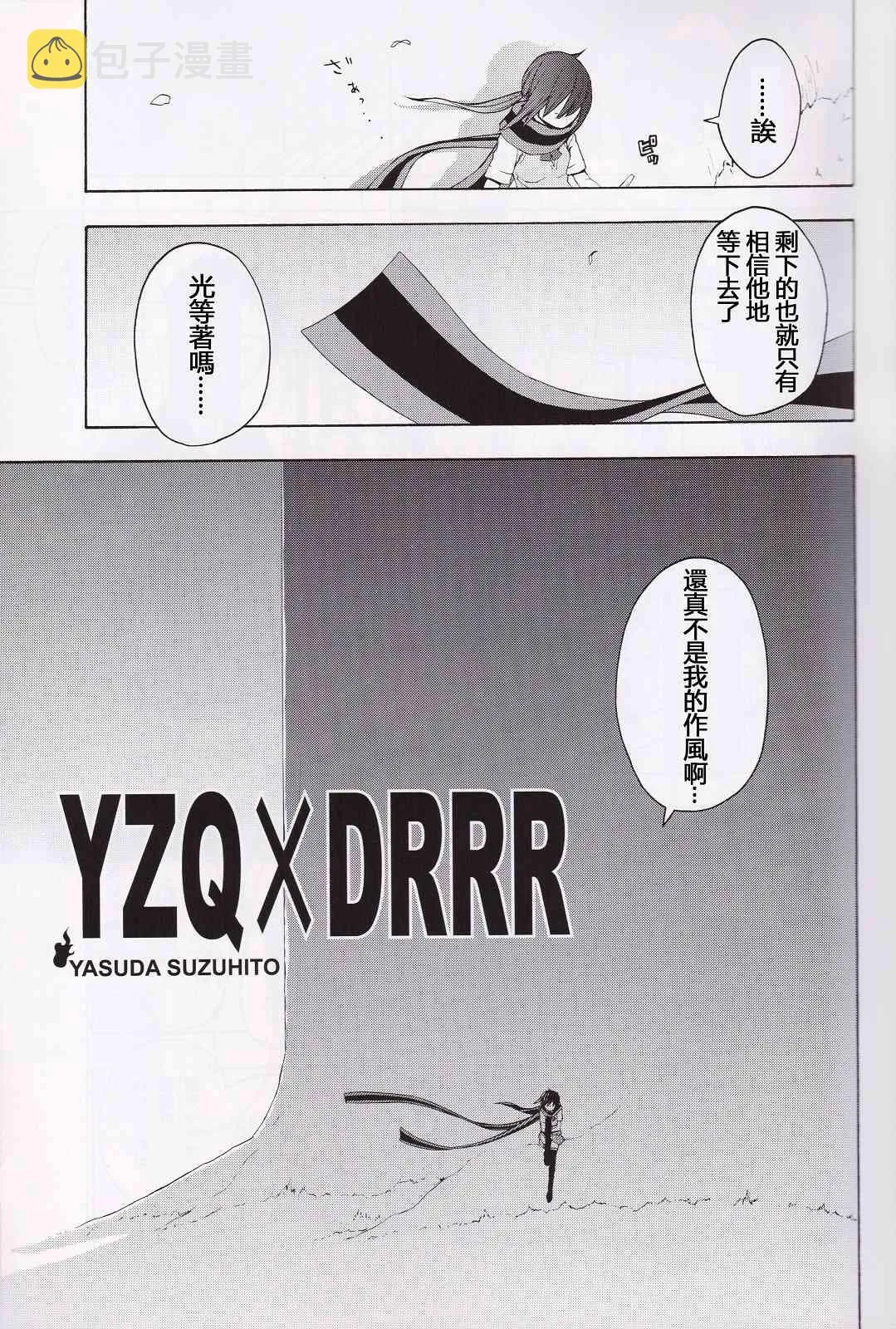 夜樱X无头短篇 第3页