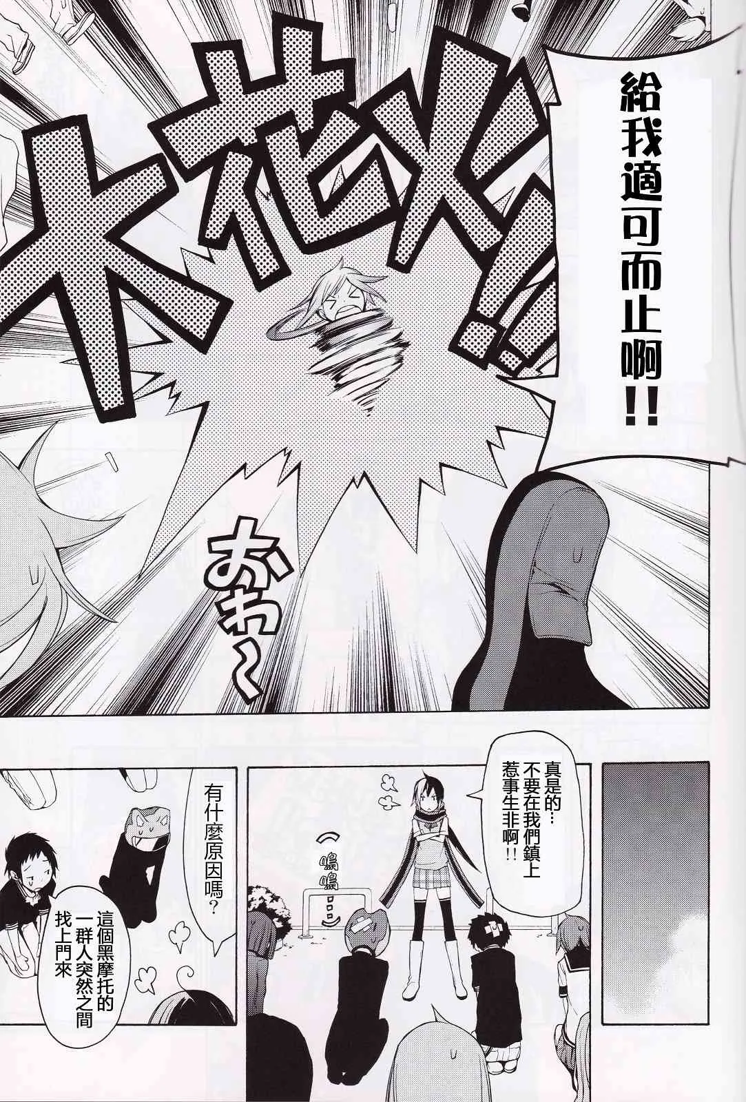 夜樱X无头短篇 第21页