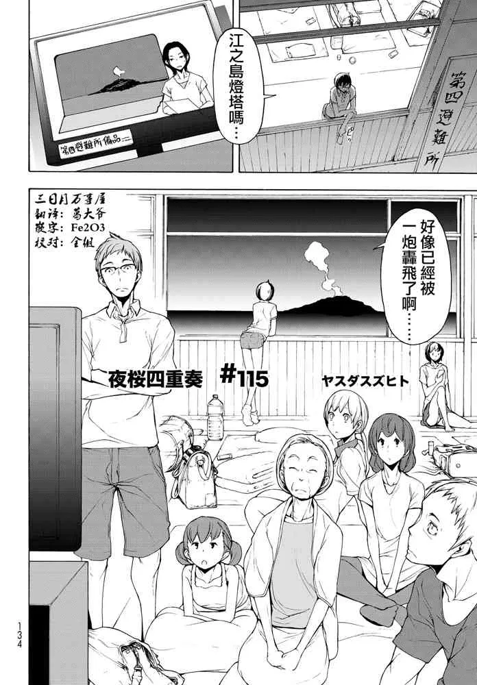 115话 第2页