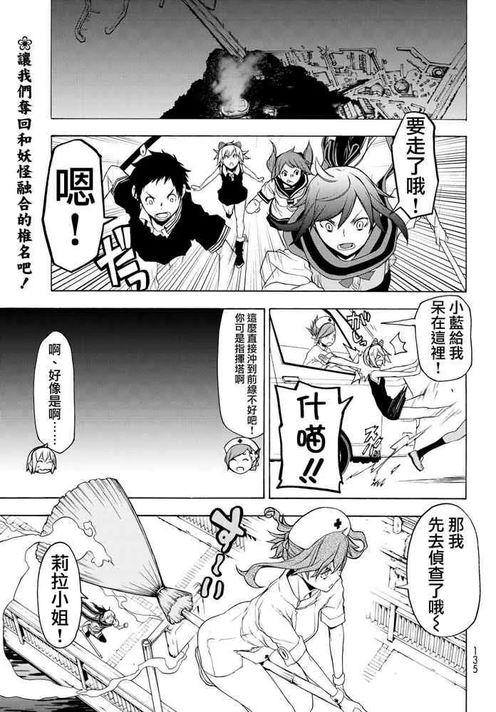 115话 第3页
