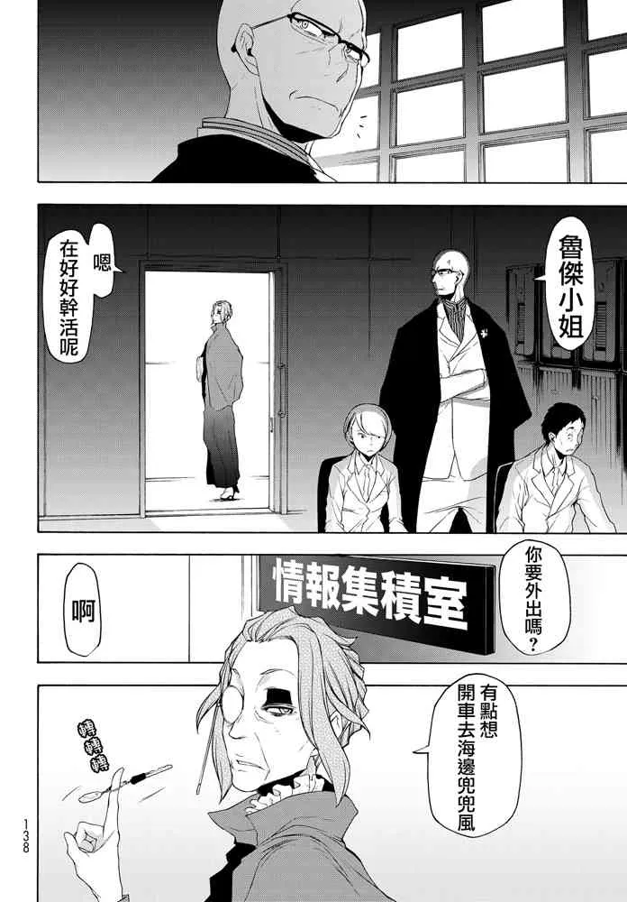 115话 第6页