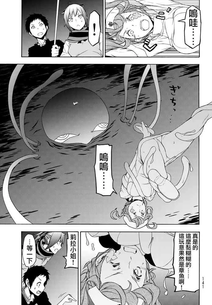 115话 第9页