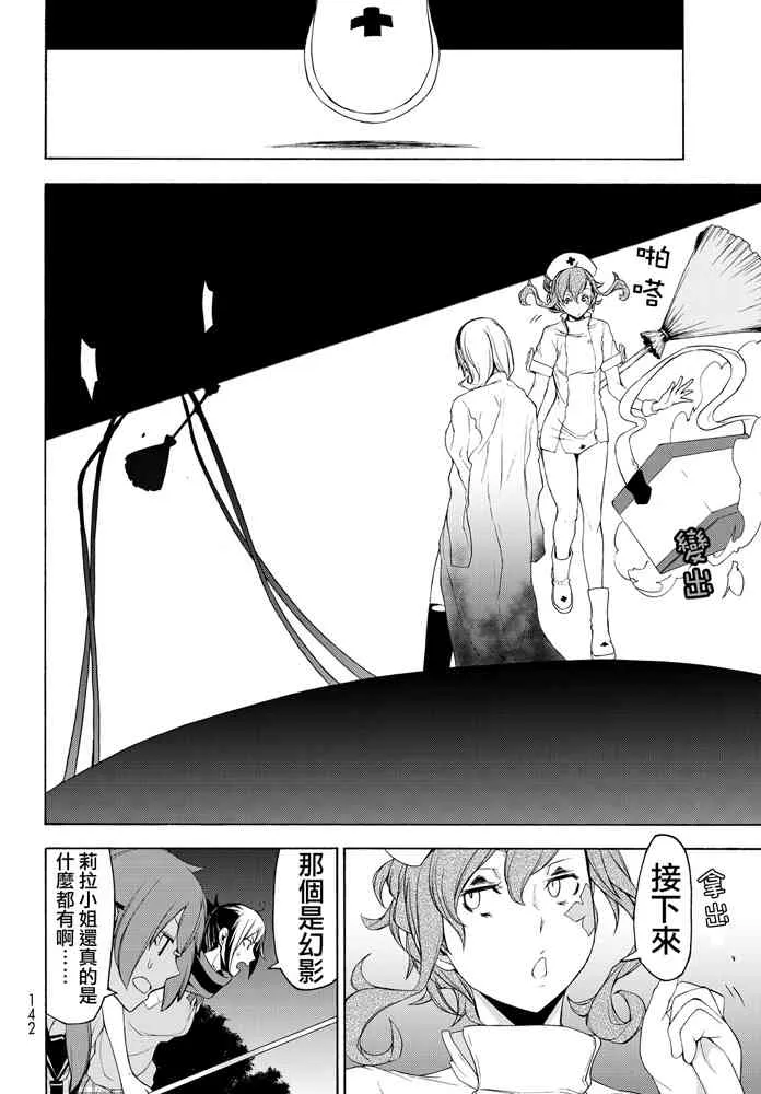 115话 第10页