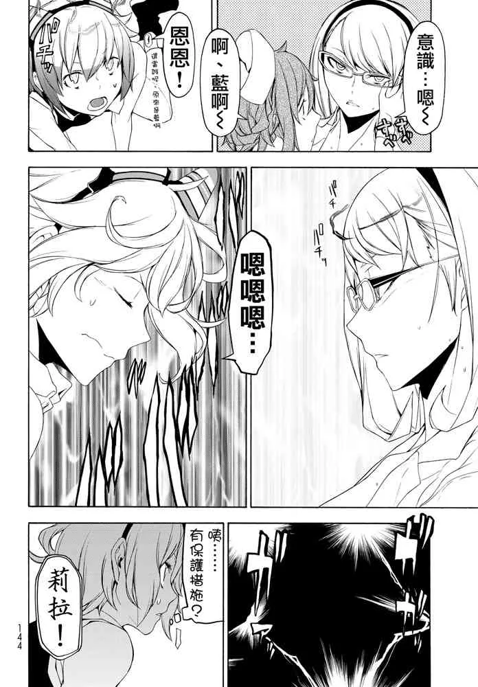 115话 第12页