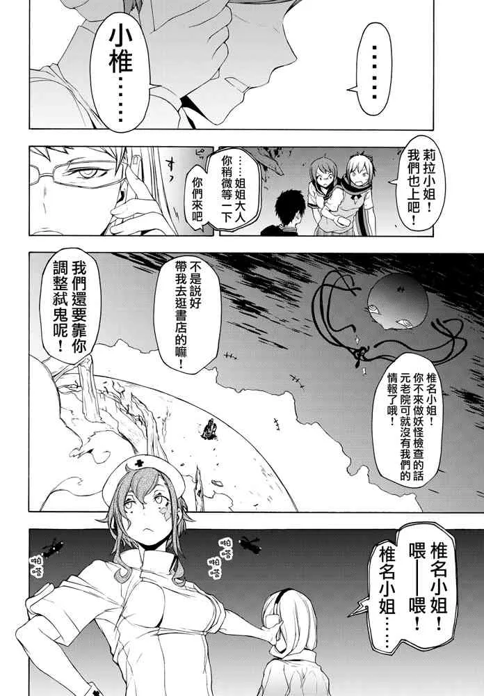115话 第14页