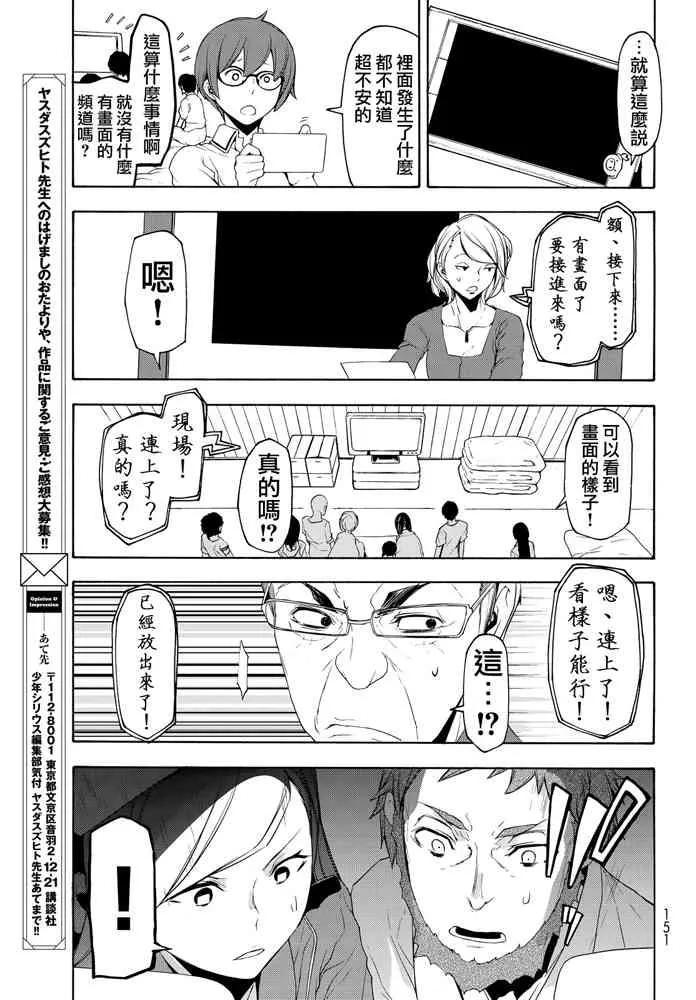 115话 第19页