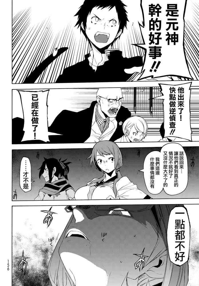 115话 第24页