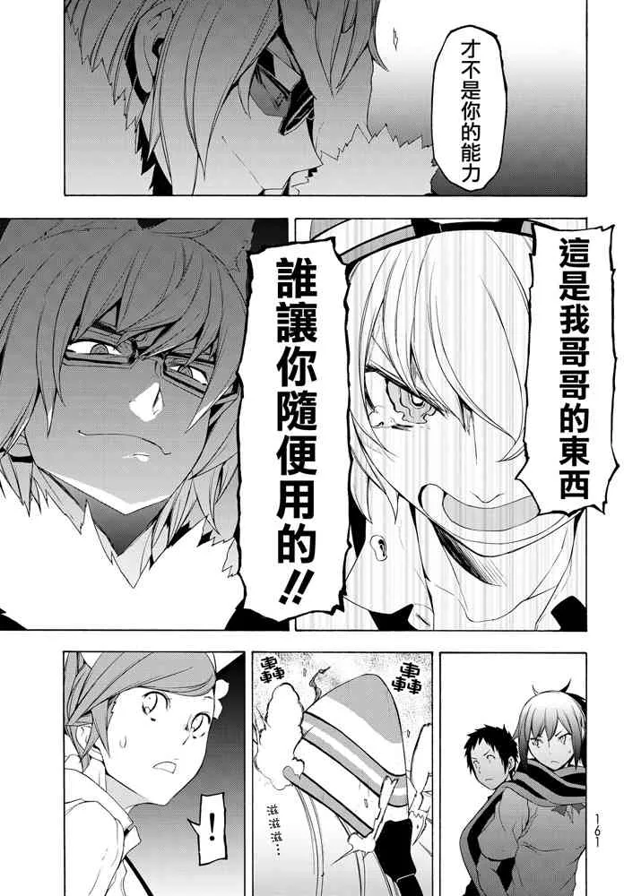 115话 第29页