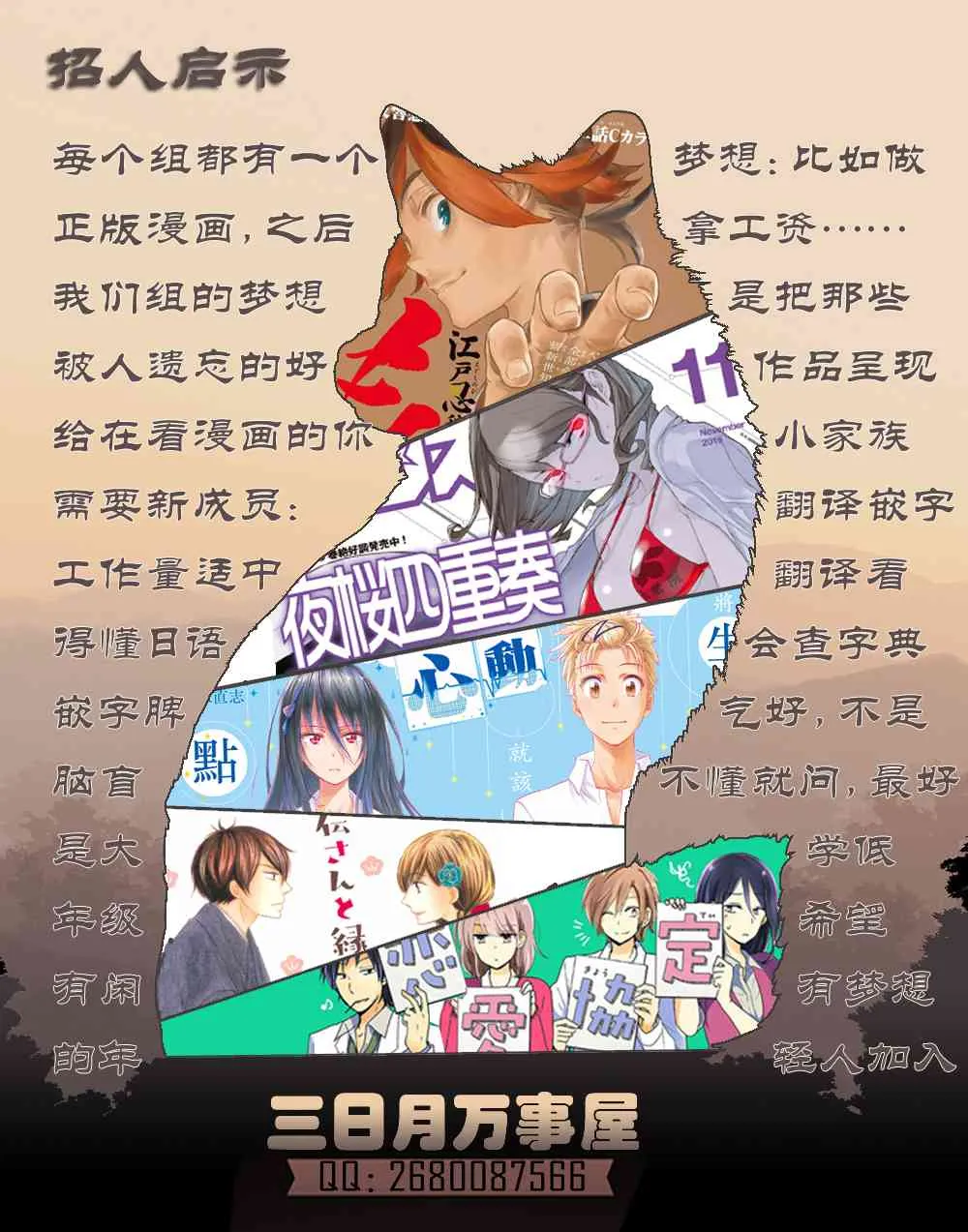 115话 第31页