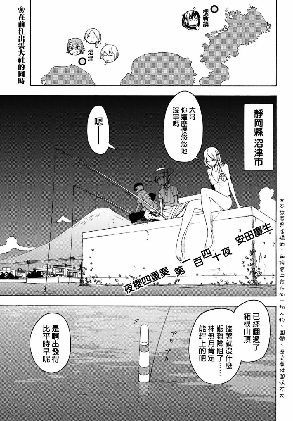 116话 第1页
