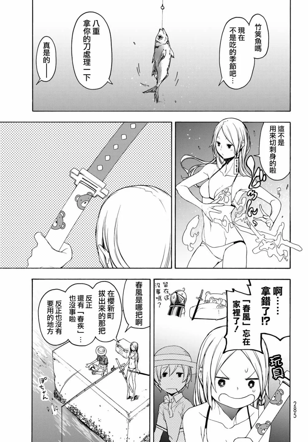 116话 第3页