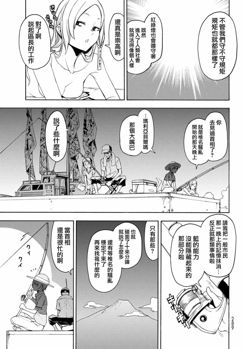 116话 第7页