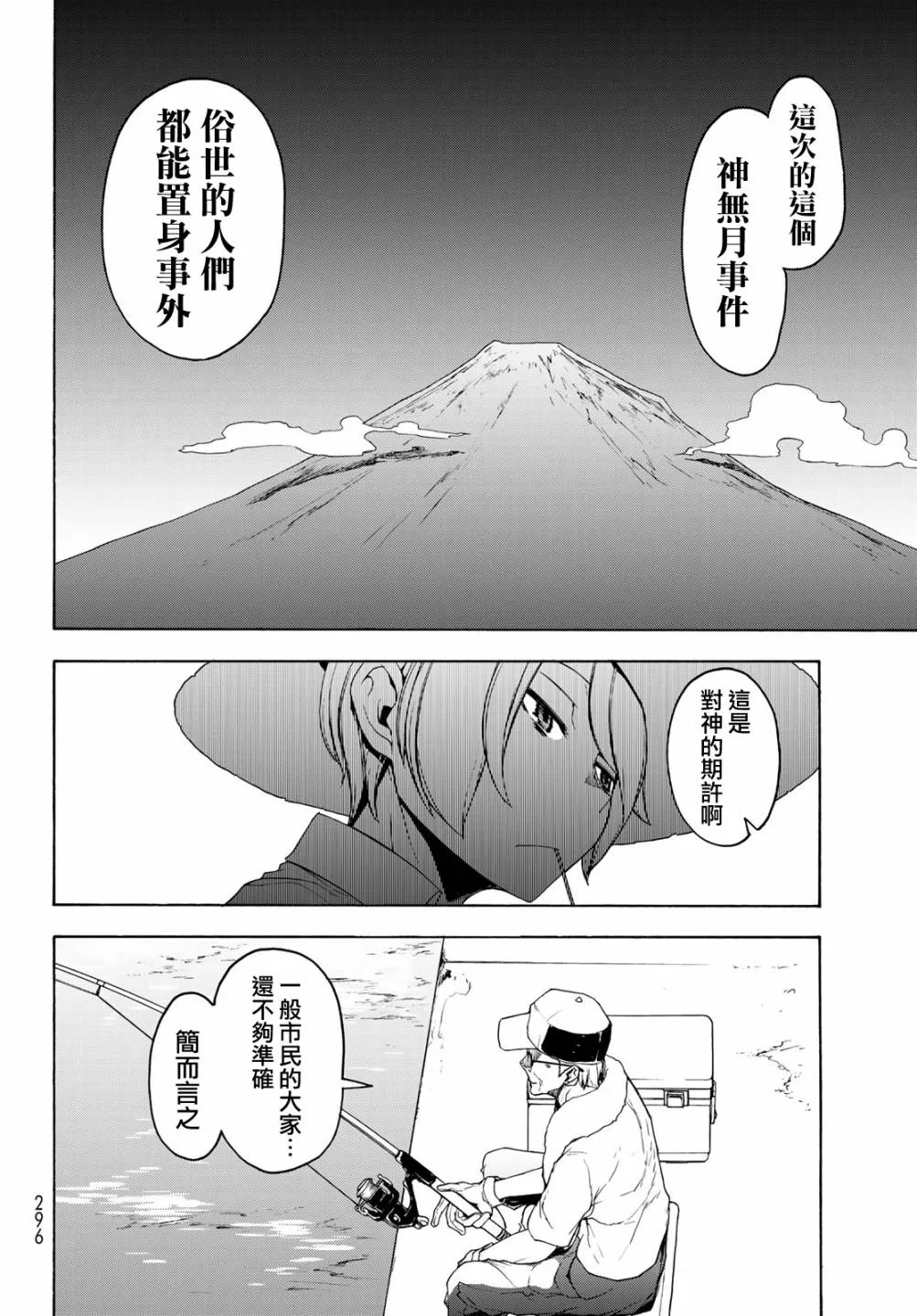 116话 第14页