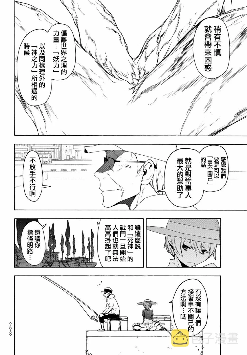 116话 第16页
