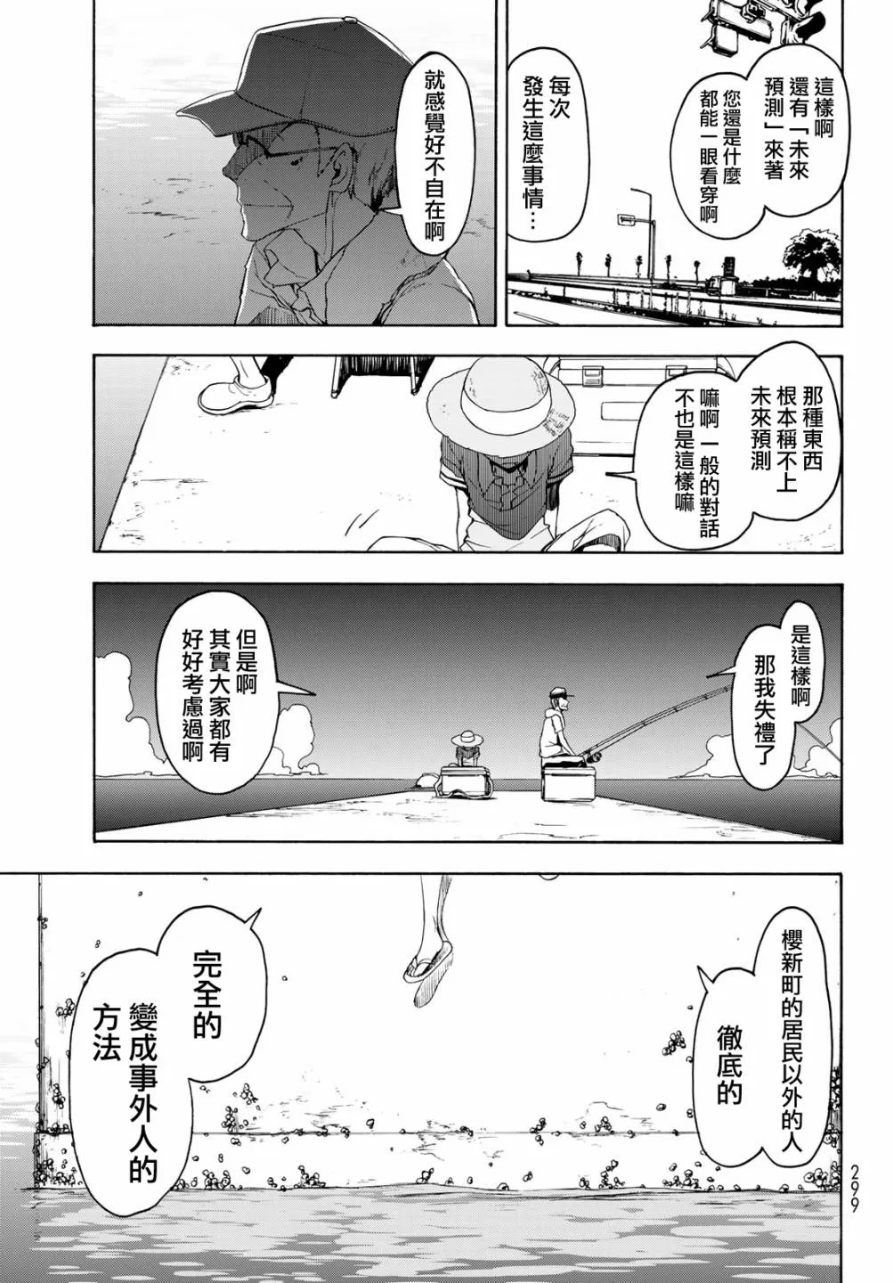 116话 第17页