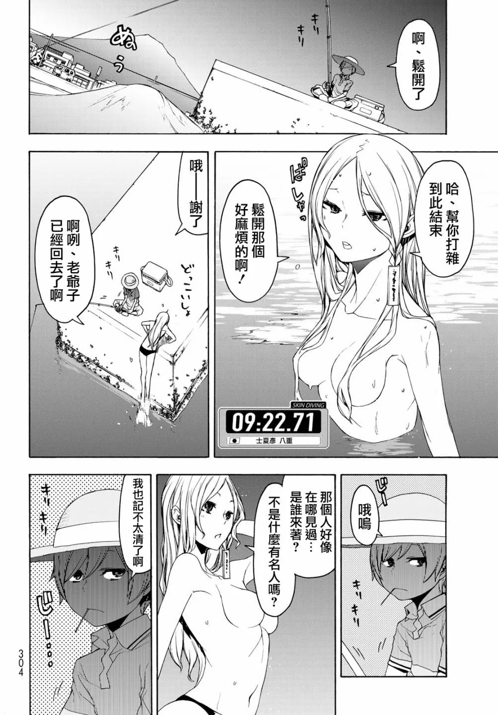 116话 第22页