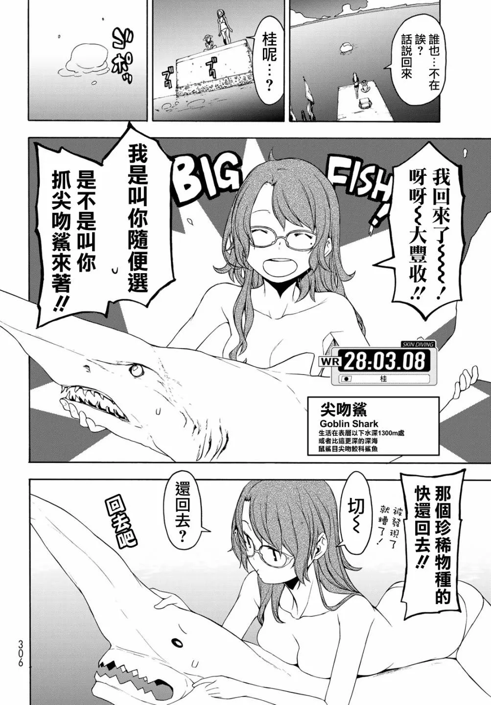 116话 第24页