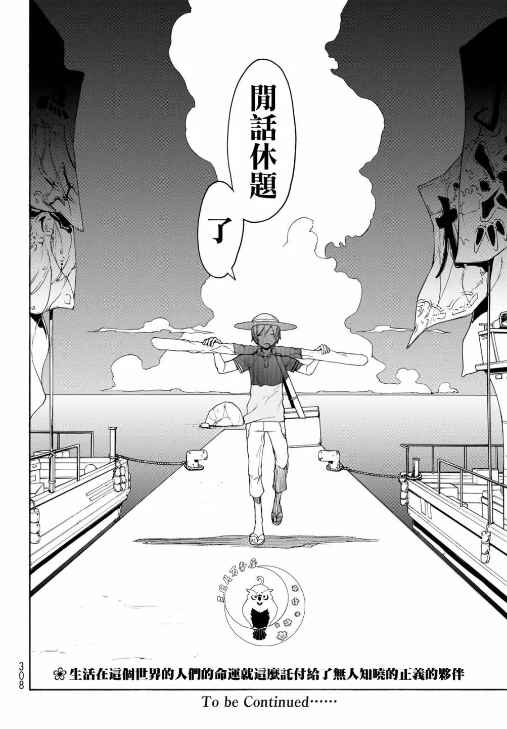 116话 第26页