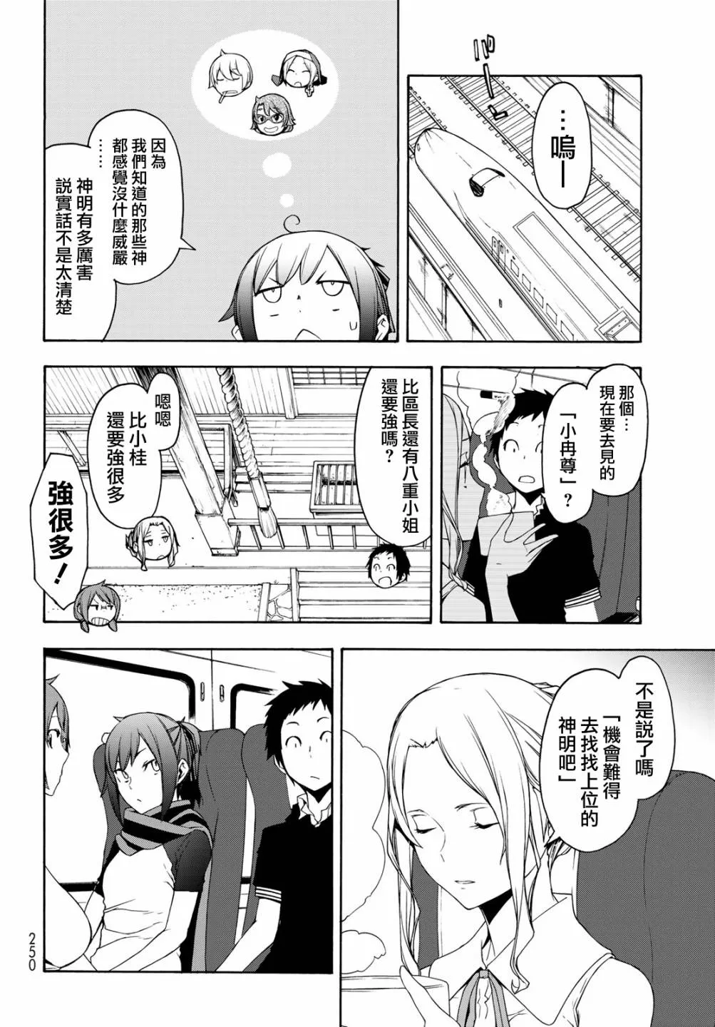 1话 第12页