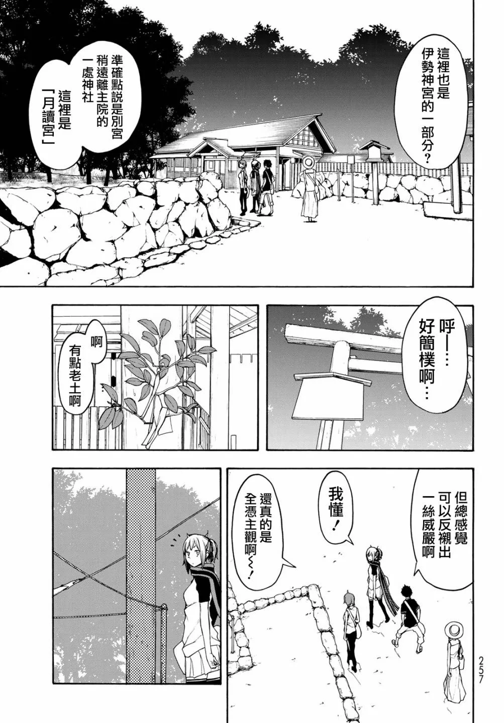 1话 第18页