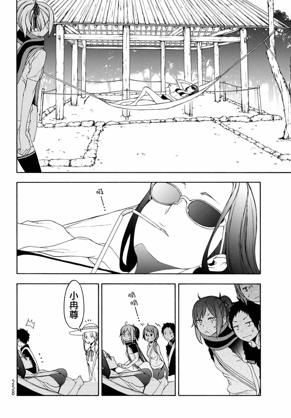 1话 第19页